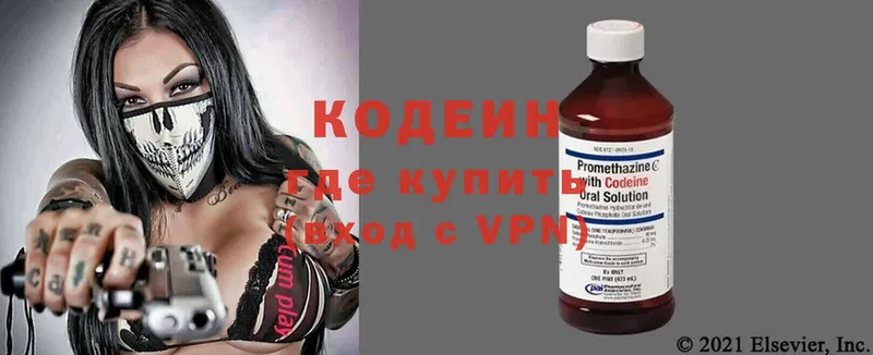 Кодеиновый сироп Lean Purple Drank  Белоусово 